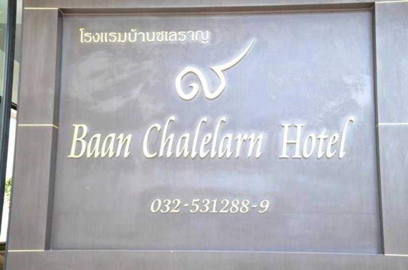 מלון הואה הין Baan Chalelarn מראה חיצוני תמונה